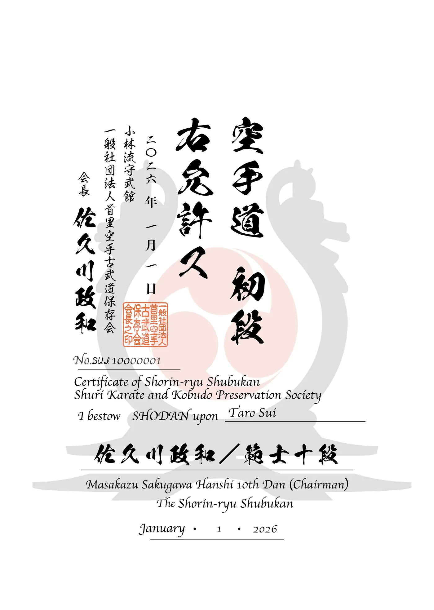 Karate certificate